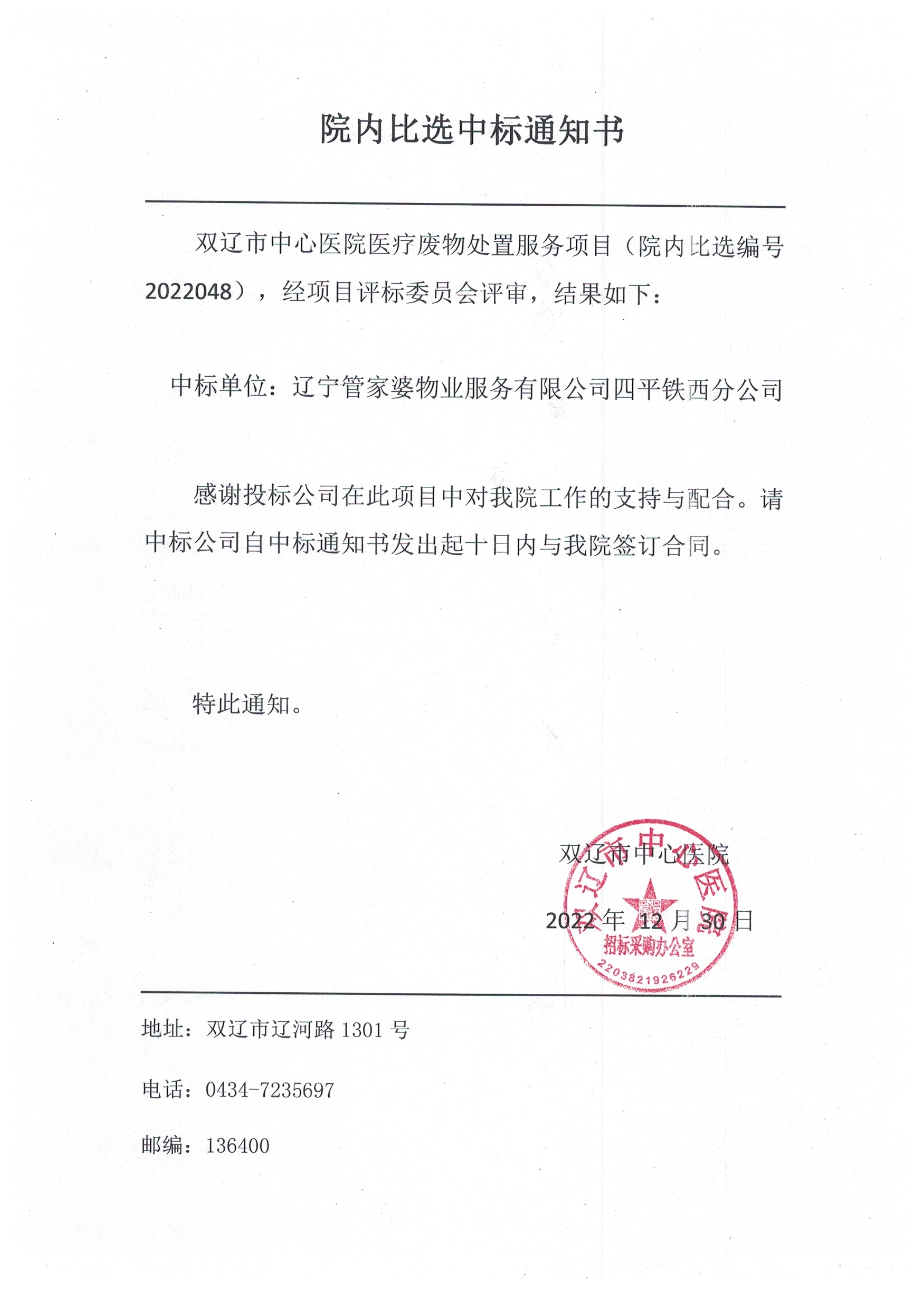 微信图片_20221230140359.jpg