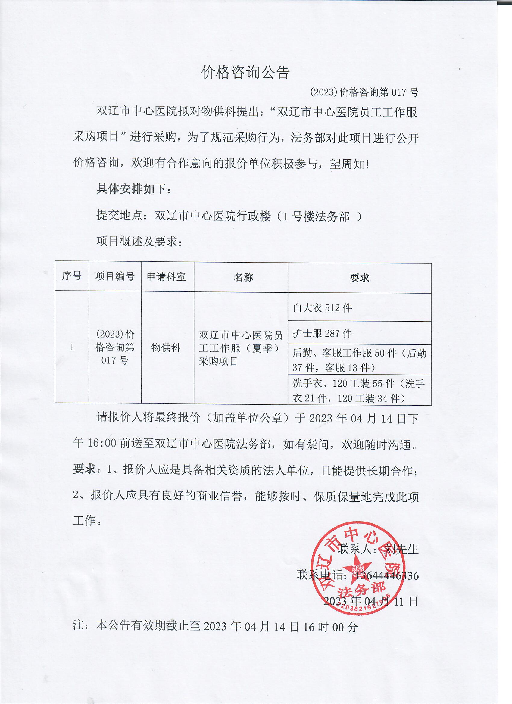 微信图片_20230411142701.jpg