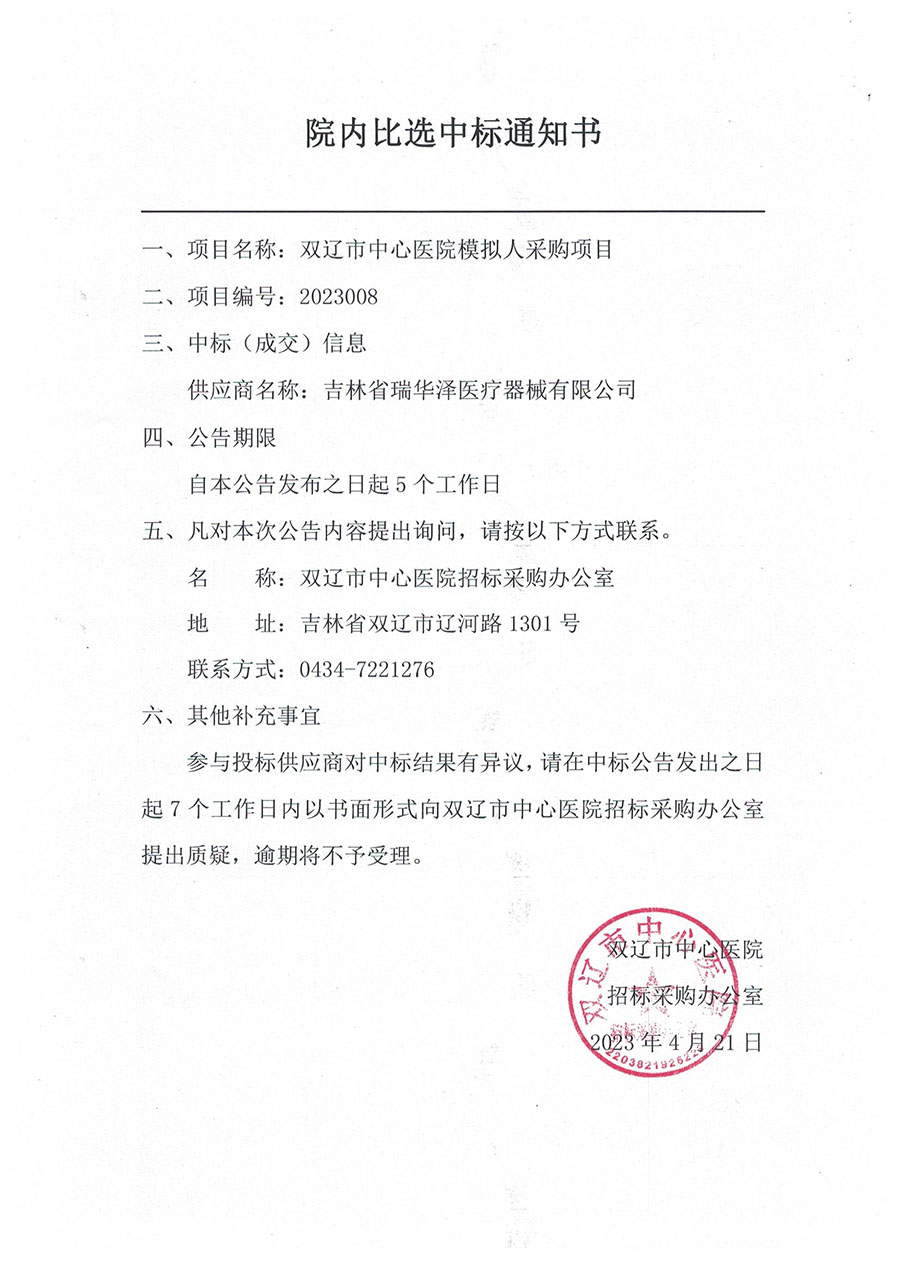 微信图片_20230421144753.jpg