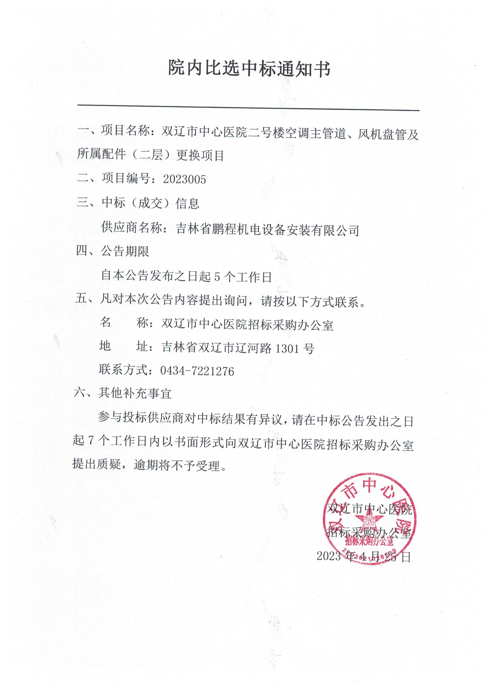 微信图片_20230425113028.jpg