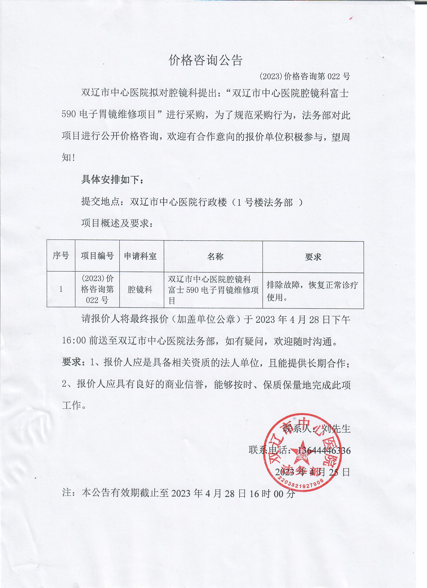 微信图片_20230425165434.jpg