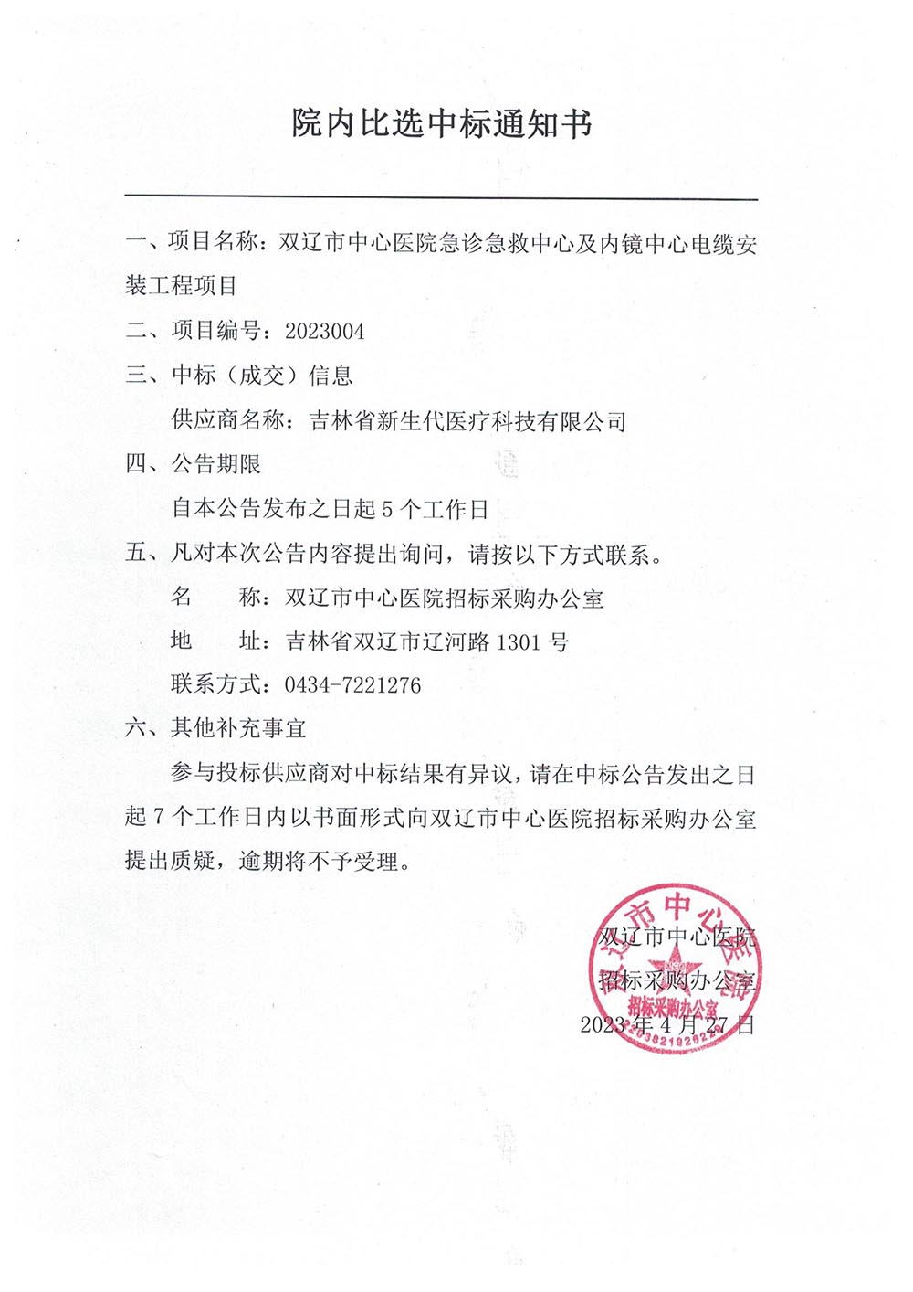微信图片_20230427155849.jpg