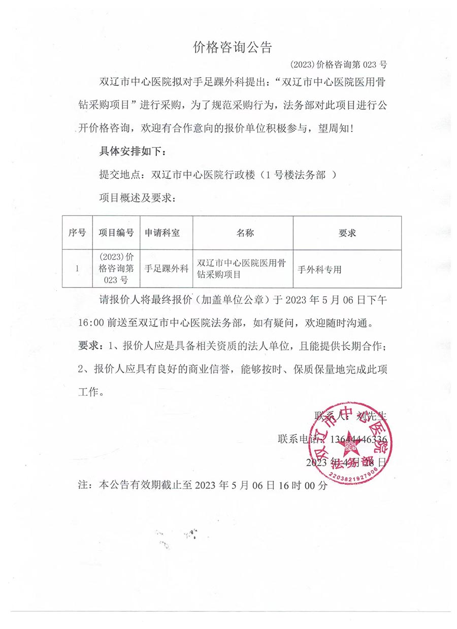 微信图片_20230428110639.jpg