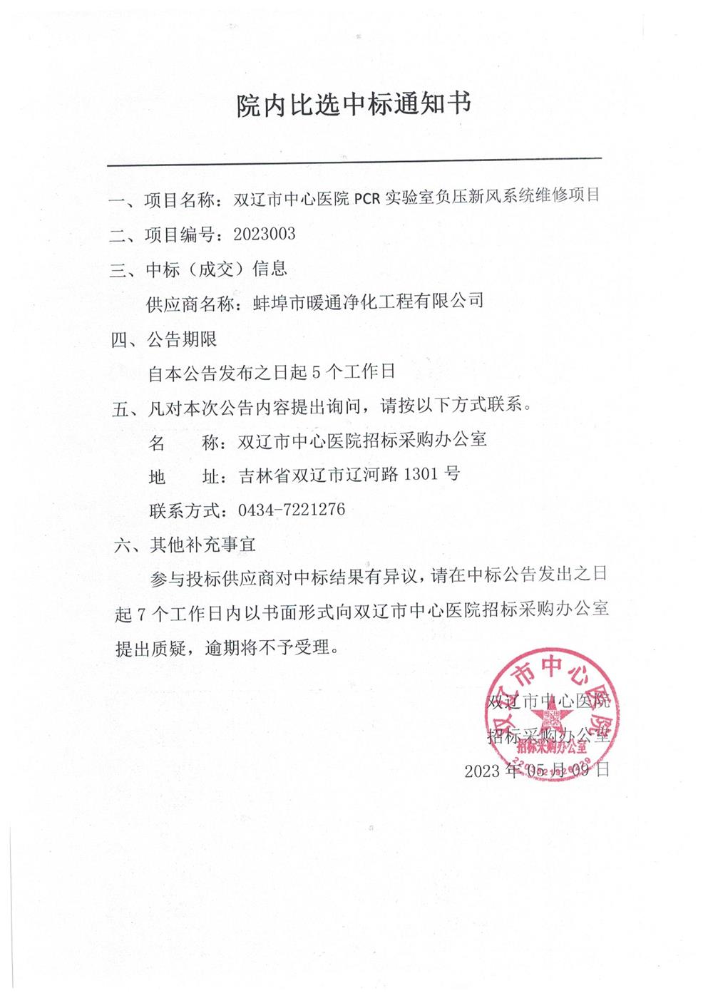 微信图片_20230509142206.jpg