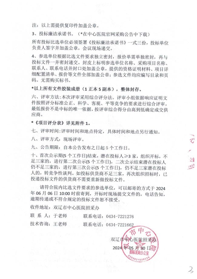 微信图片_20240530164702.jpg