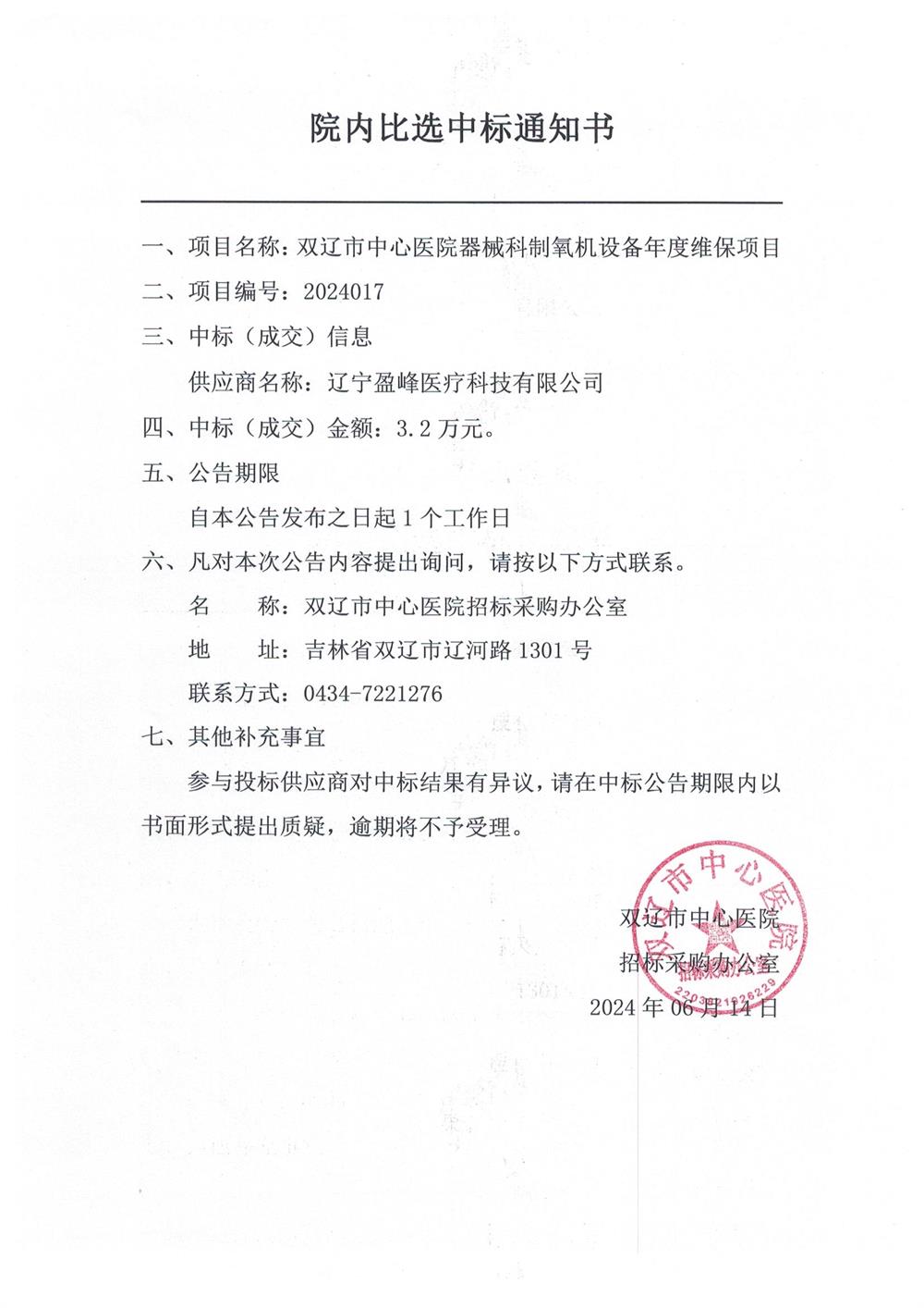 4446ac1b-3b35-49f1-a231-4a889f1efd1f.jpg