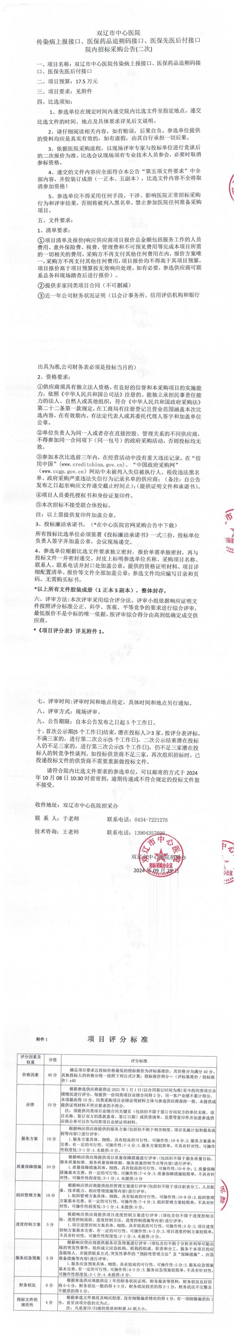 全页照片_QQ浏览器转格式.jpg