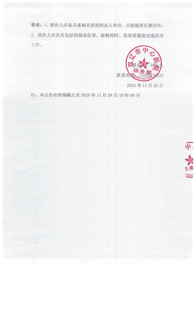 微信图片_20241125151757.jpg