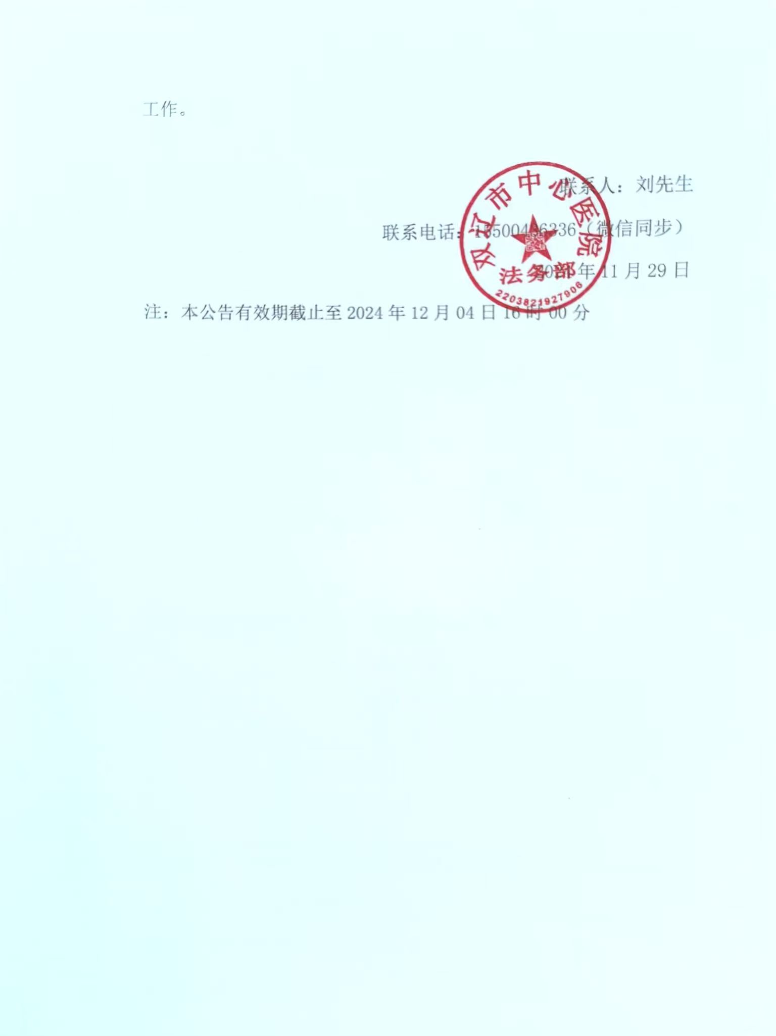 1732868158175440.jpg