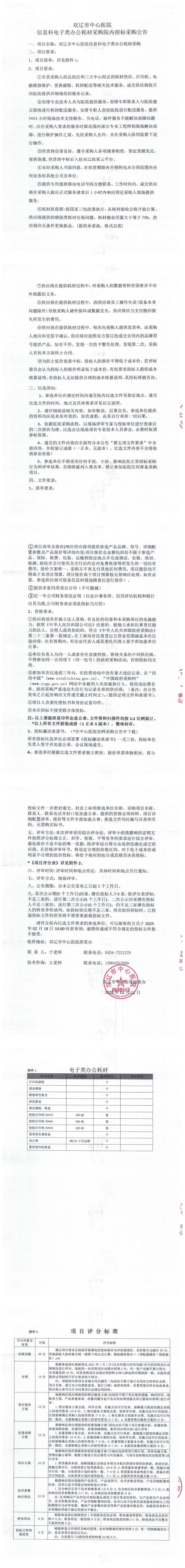 2(1)_QQ浏览器转格式.jpg