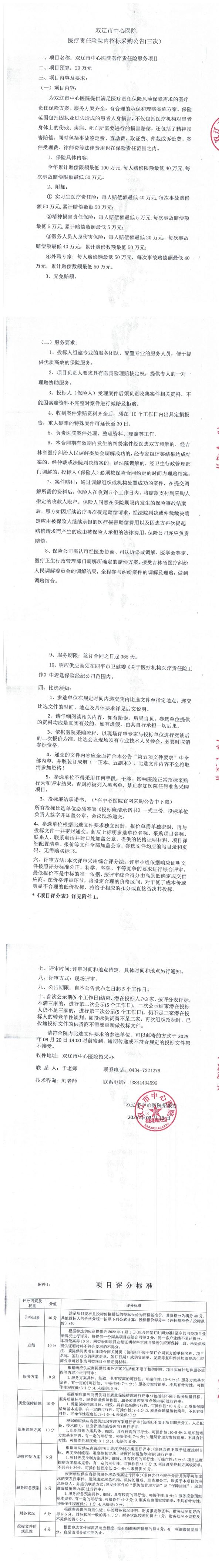 全页照片(4)_QQ浏览器转格式.jpg