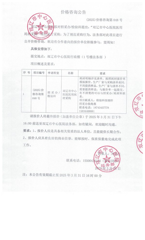 微信图片_20250326160736.jpg