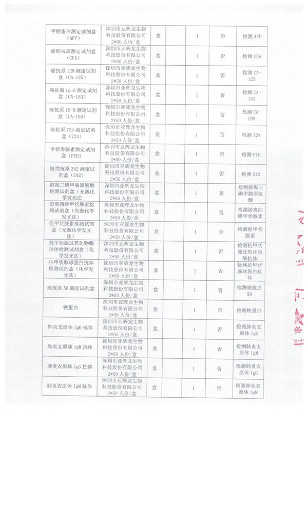 微信图片_20250326160749.jpg