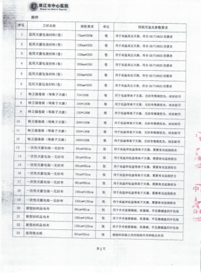 微信图片_20250402091252.png