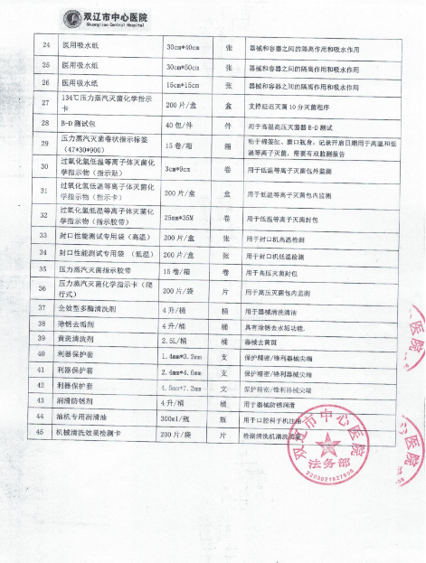 微信图片_20250402091312.png
