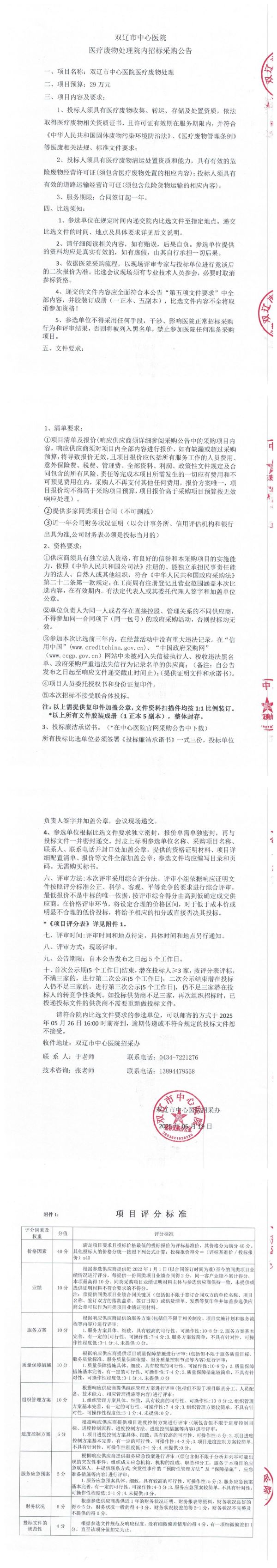 全页照片(5)_QQ浏览器转格式.jpg