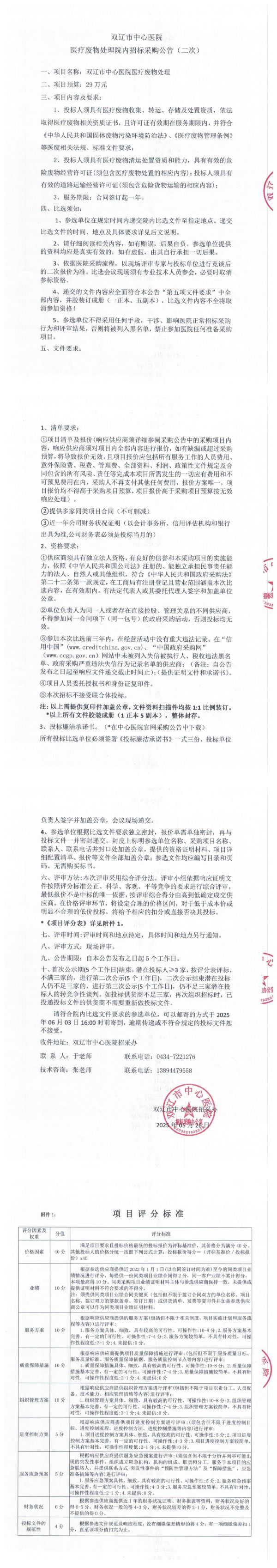 全页照片(7)_QQ浏览器转格式.jpg